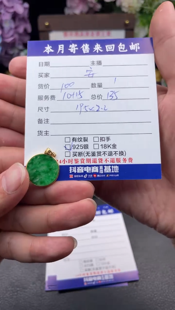 翡翠银S925镶嵌耳饰安*猪挂件
