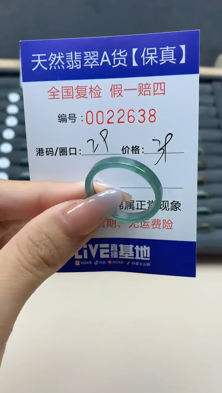 【闪购商品】翡翠戒指未镶嵌天然22638