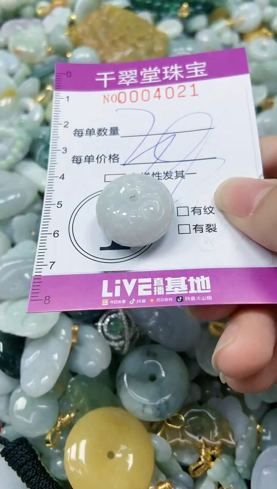 【闪购商品】翡翠颈饰未镶嵌闪购0004021