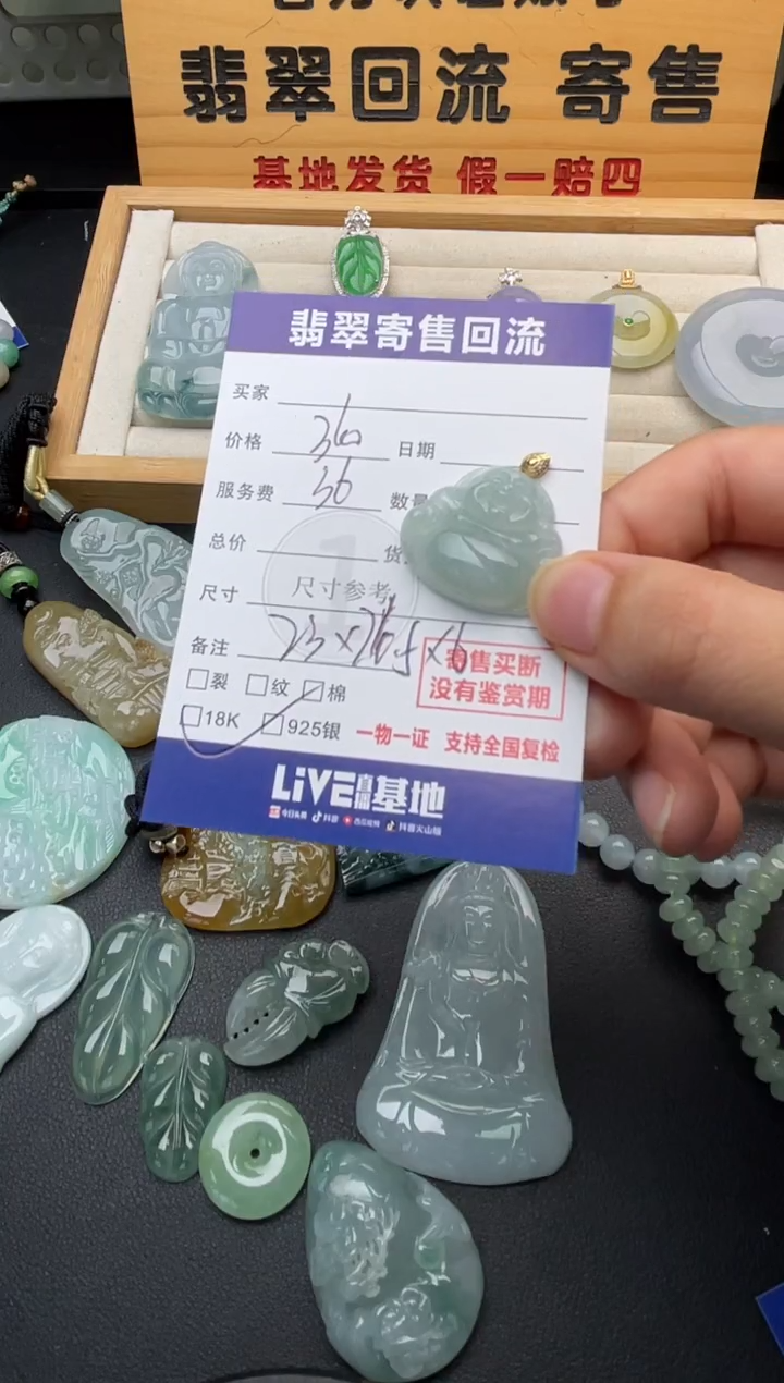 颈饰18K金镶嵌翡翠爱*10147119