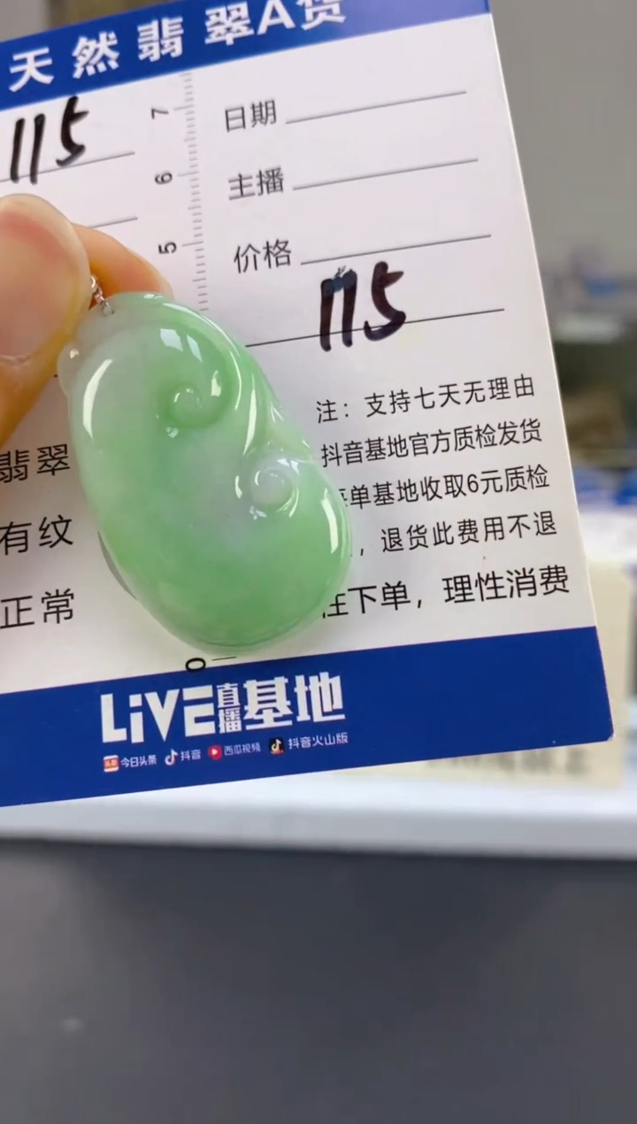 【闪购商品】翡翠颈饰18K金镶嵌天然A货翡翠