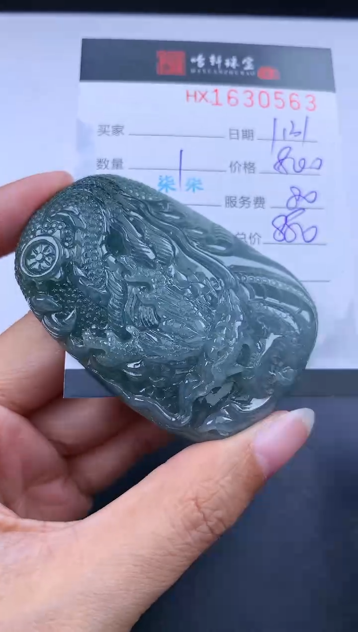 【闪购商品】翡翠挂件未镶嵌哈轩 挂件1