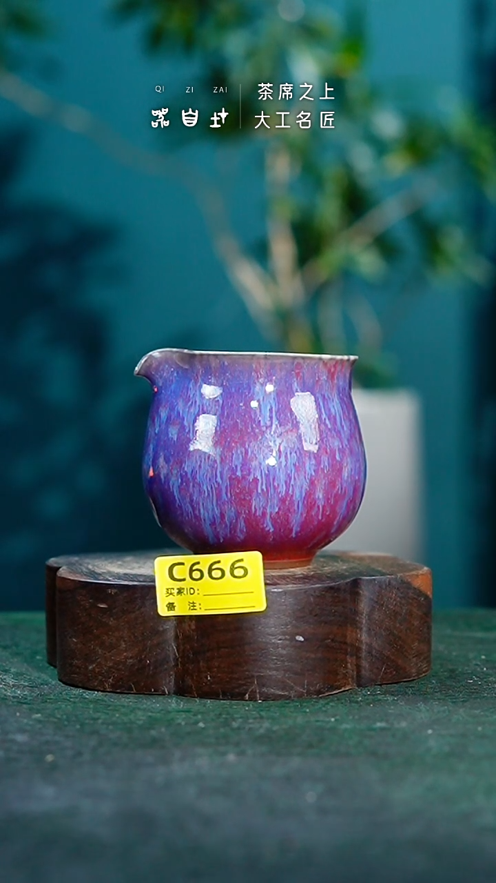 【闪购商品】瓷片神垕钧瓷 精品瓷器 园C666