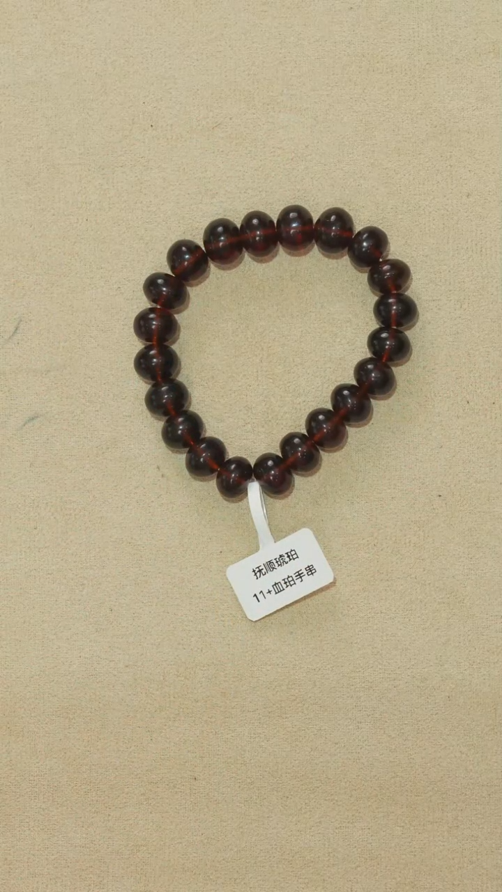 手链琥珀未镶嵌11M20-20