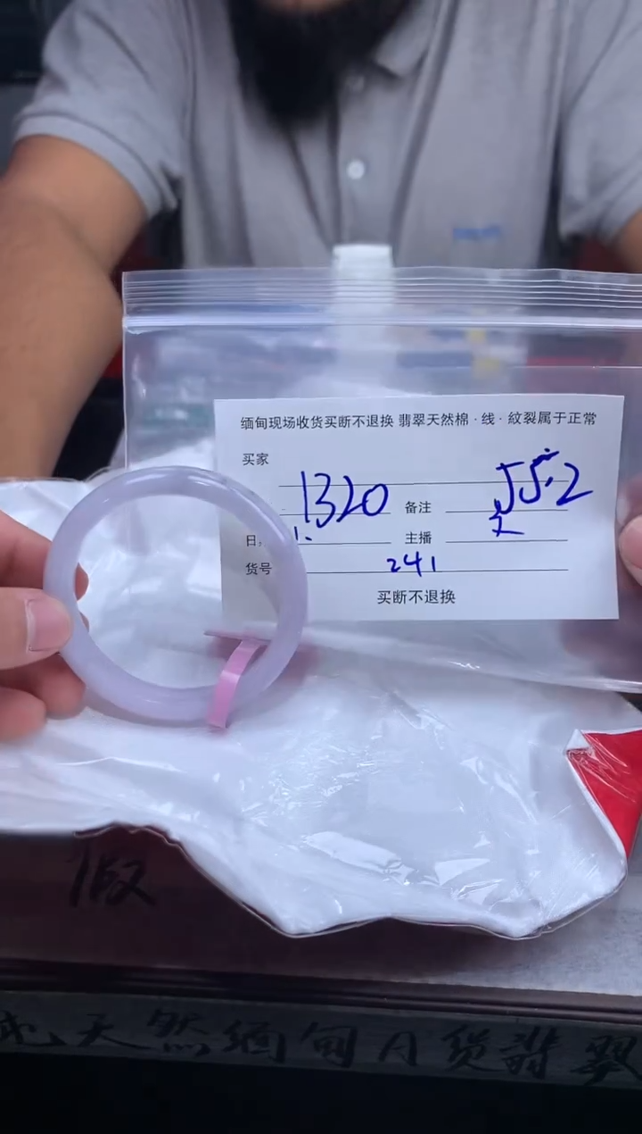 【闪购商品】定制翡翠未镶嵌毛货手镯需精细抛光/55