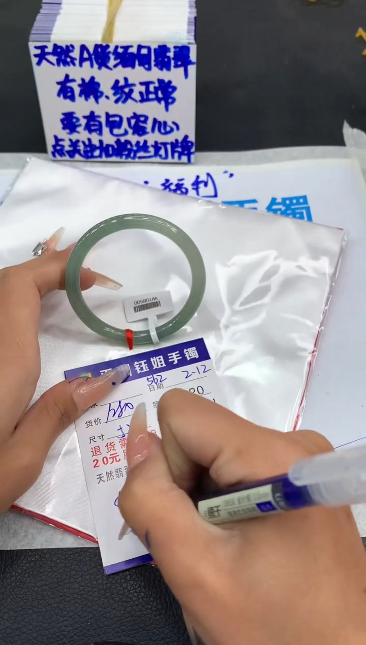 【闪购商品】翡翠手镯未镶嵌11111111111111