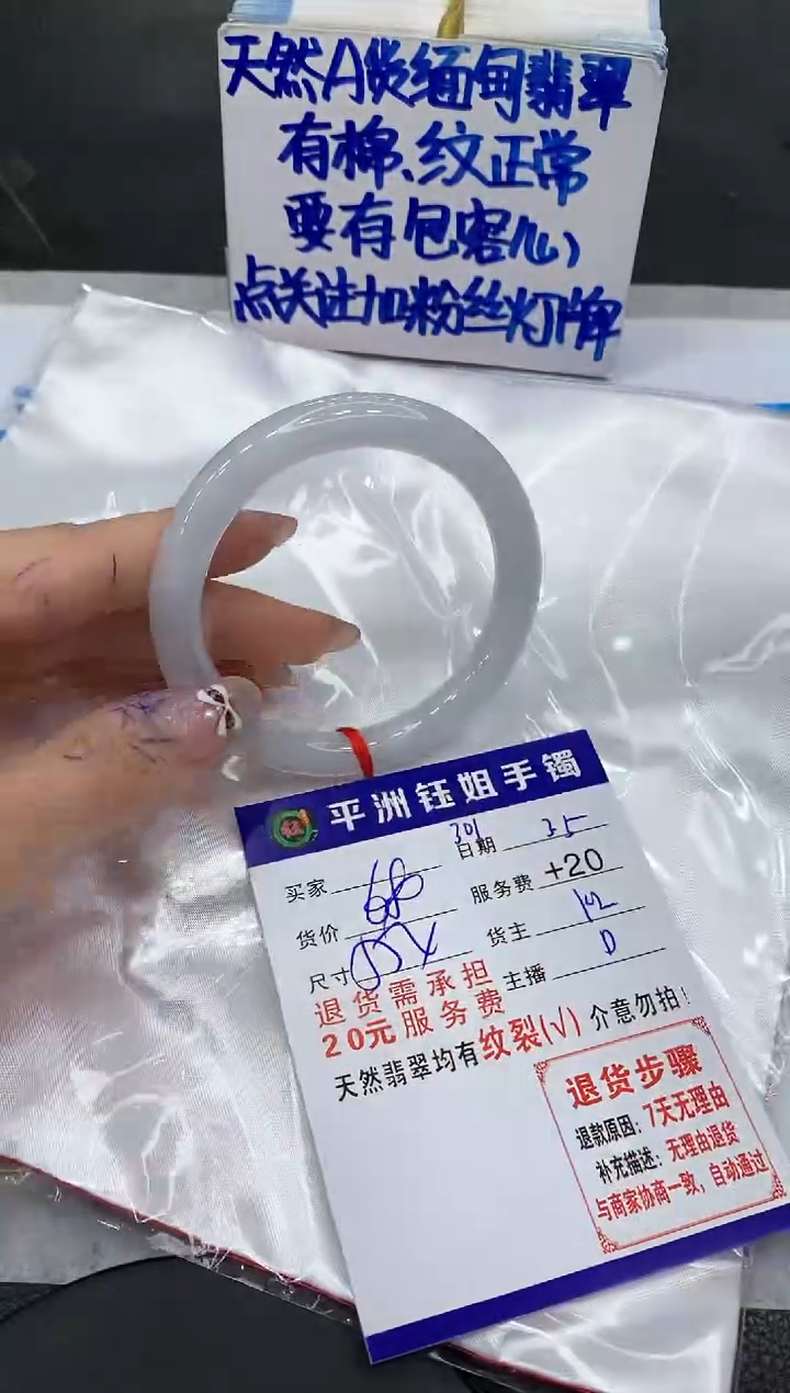 【闪购商品】翡翠手镯未镶嵌111111111