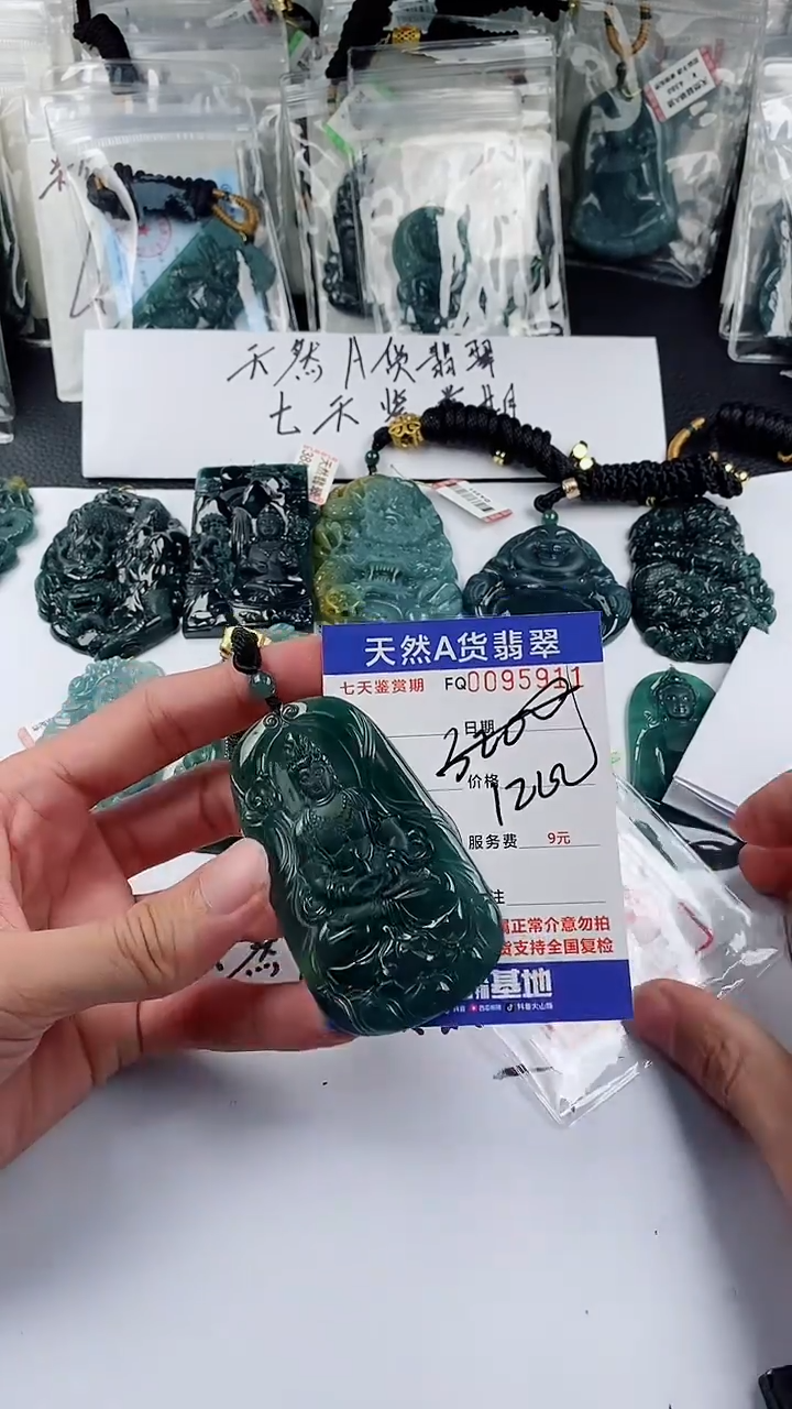 【闪购商品】翡翠颈饰未镶嵌           