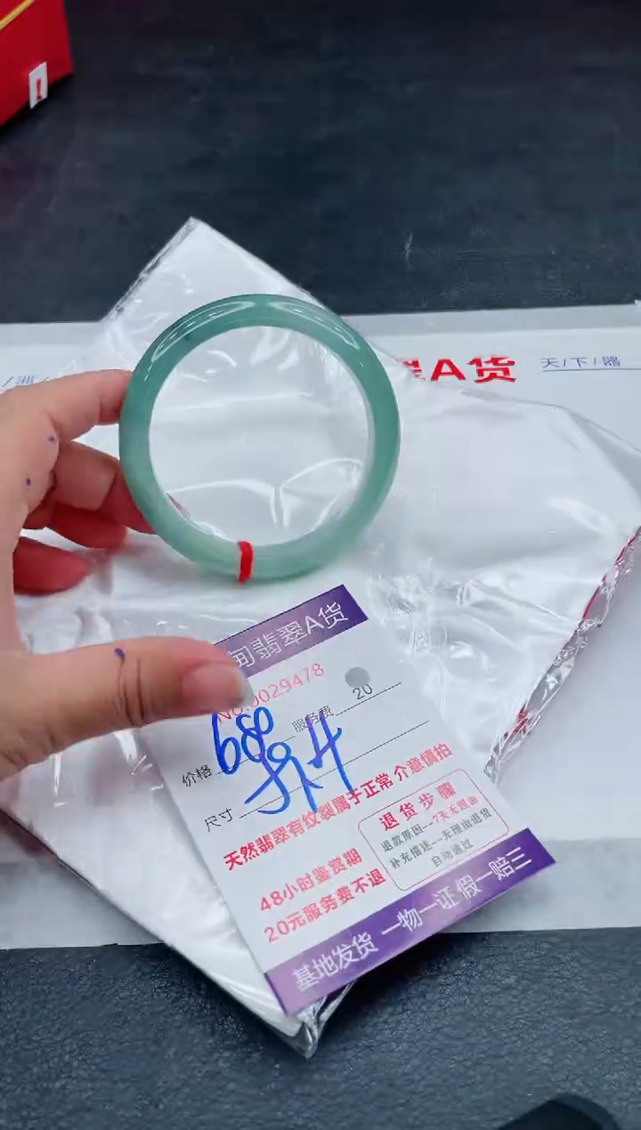 翡翠手镯未镶嵌680.00