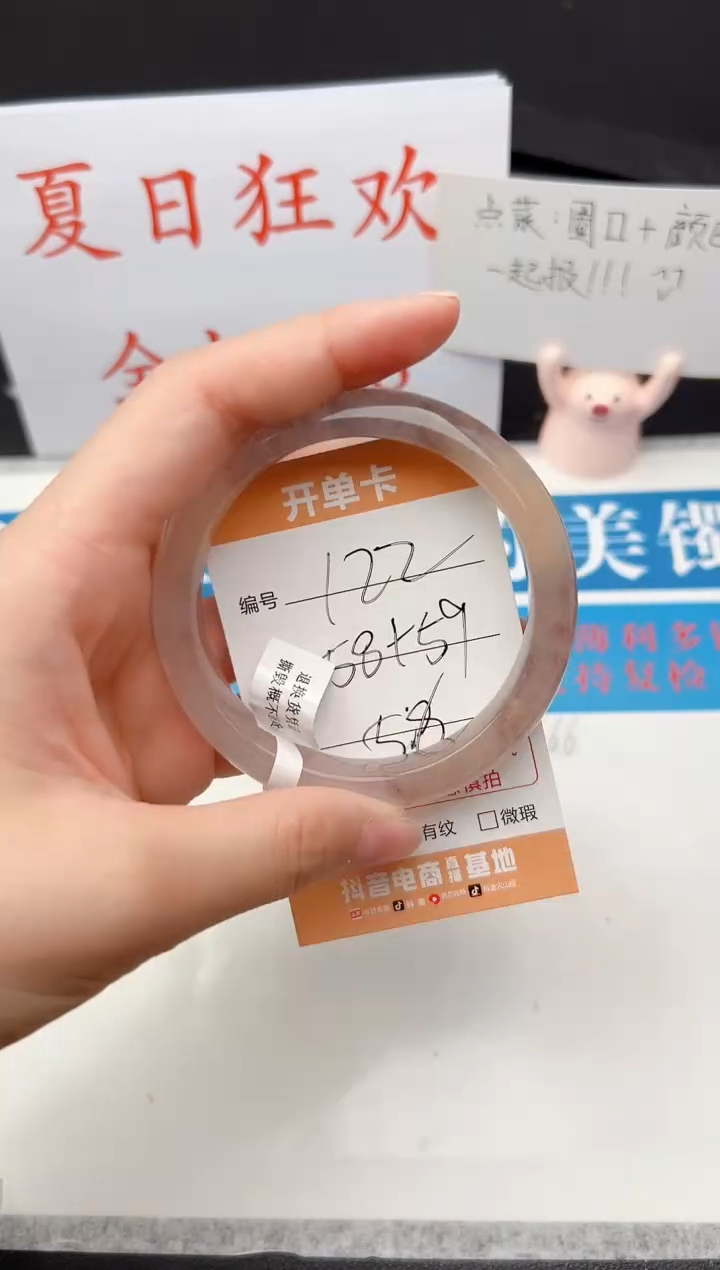 石英质玉手镯未镶嵌122