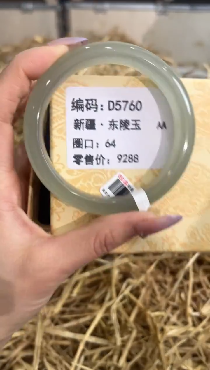 未镶嵌手镯石英质玉D5760