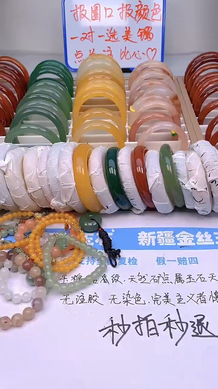 【闪购商品】玛瑙/玉髓手镯未镶嵌52-55/56多样性发货看清圈口下单