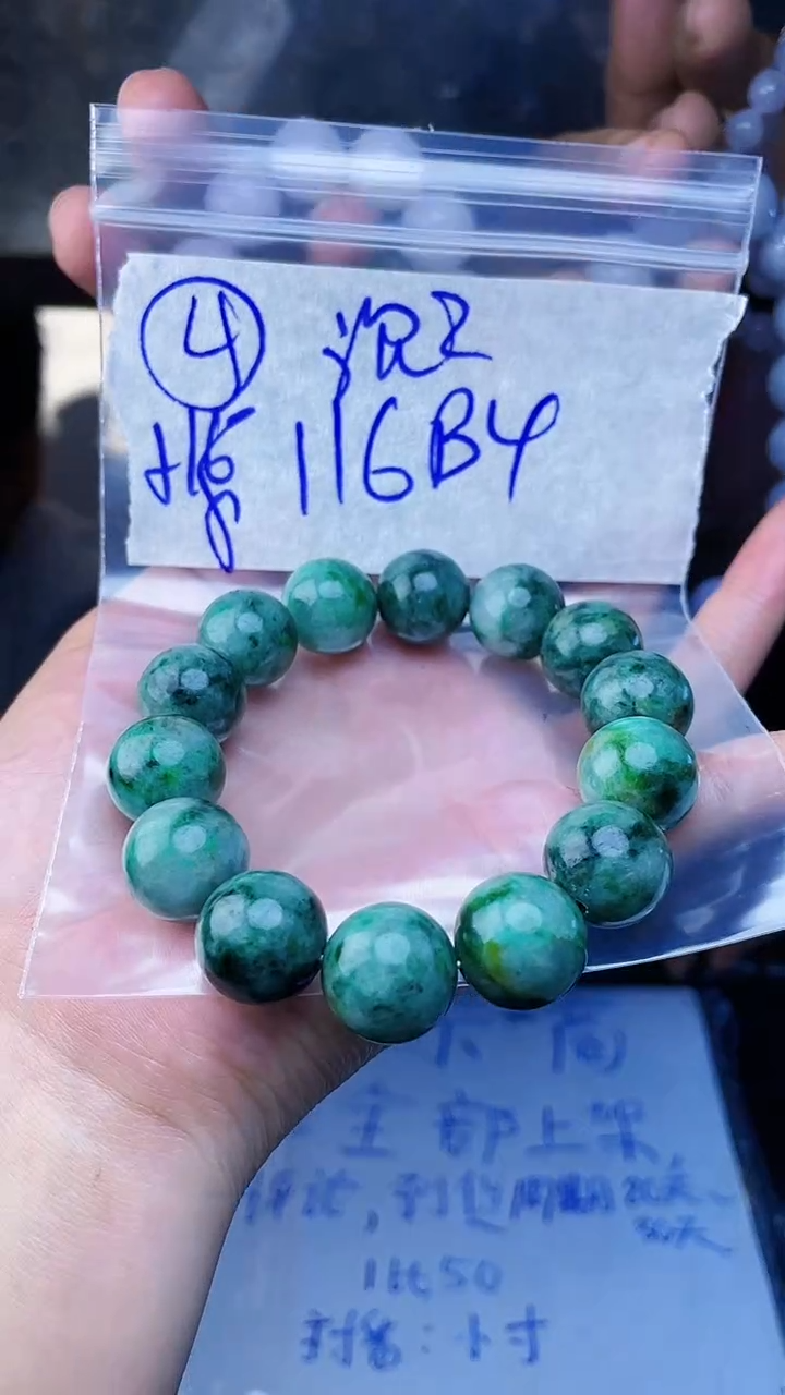 【闪购商品】定制翡翠未镶嵌珠串