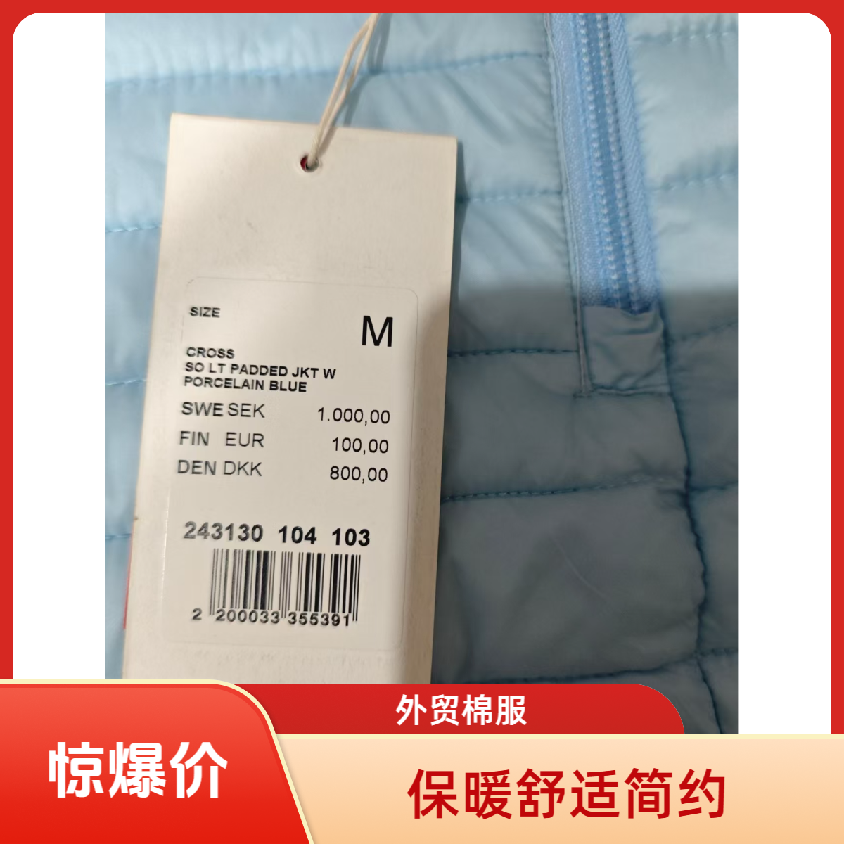 【过款为准】日单棉服牛仔上衣裤子外贸休闲运动时尚简约