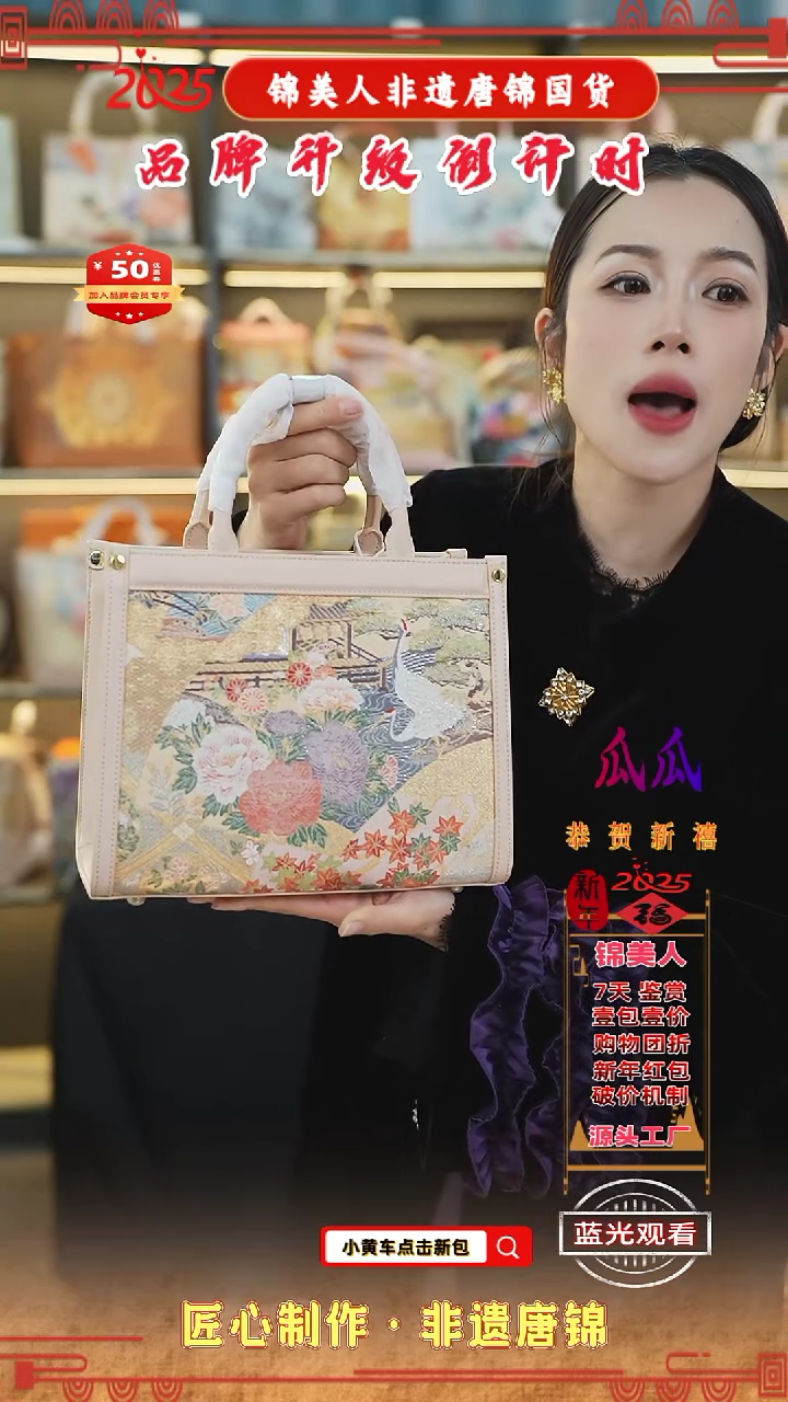 【闪购商品】织绣瓜瓜非遗唐锦新中式手拎拉链托特74