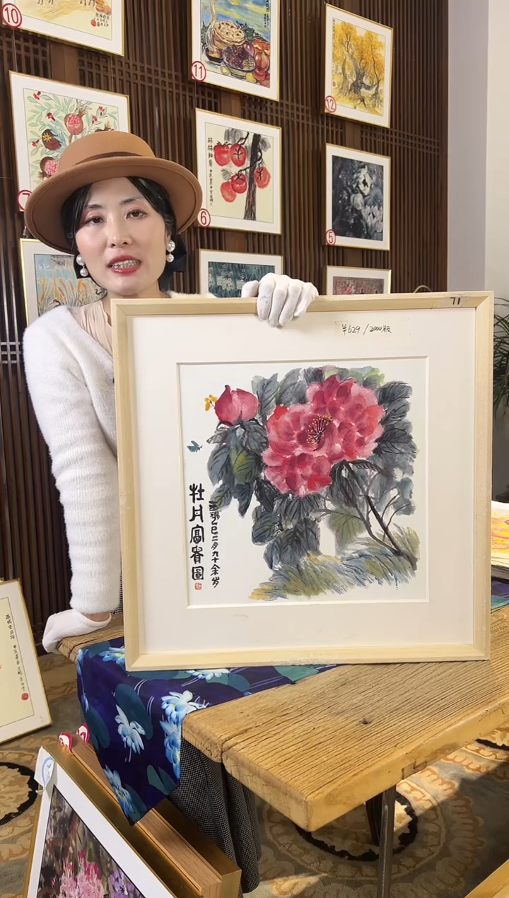 版画耿玉琨名章限量版画S