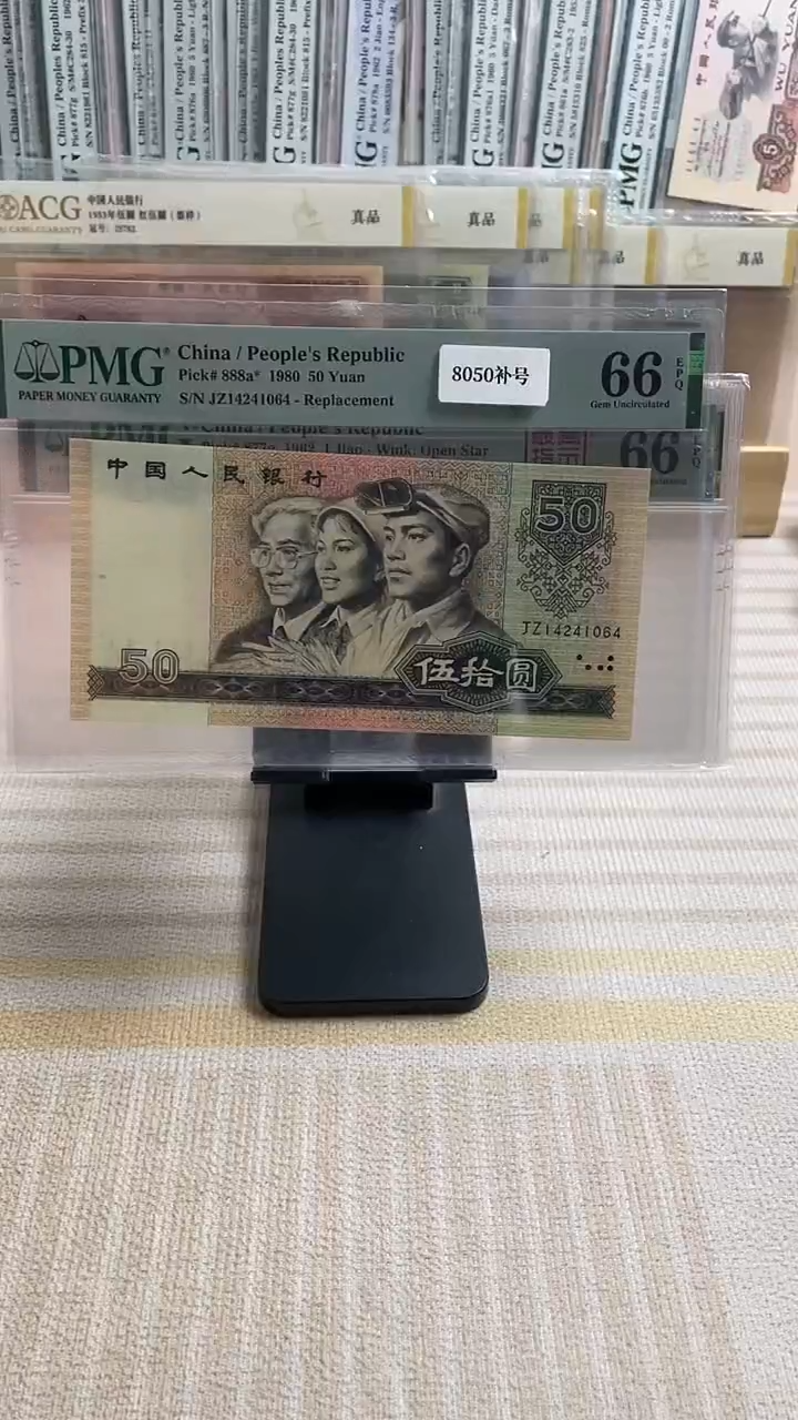 【闪购商品】8050 补号66分带4！！！！！！