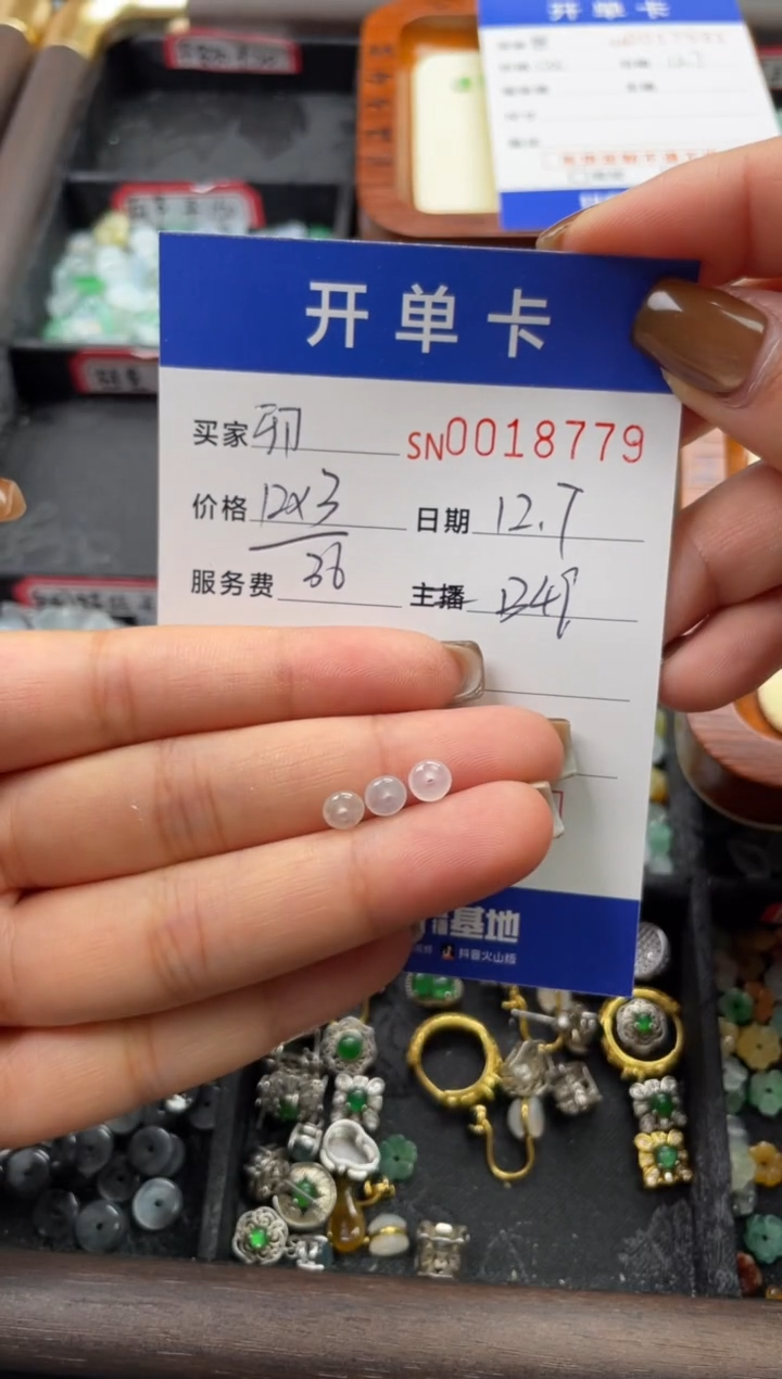 颈饰未镶嵌翡翠卯*18779