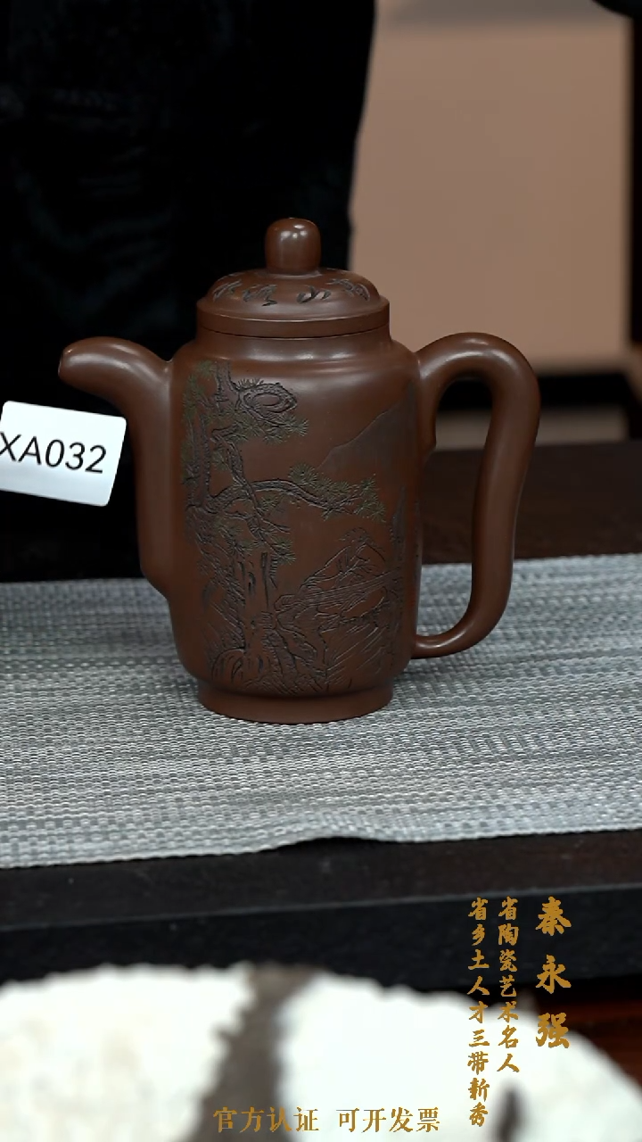 【闪购商品】紫砂茶壶XA032-0127QYQ