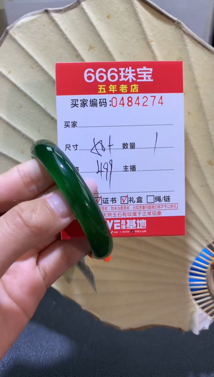 【闪购商品】玛瑙/玉髓手镯未镶嵌0484274