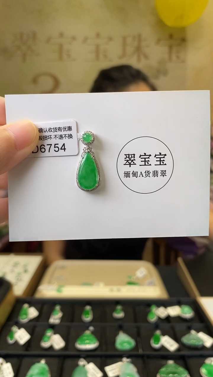 颈饰18K金镶嵌翡翠D6754 水滴 含运营费