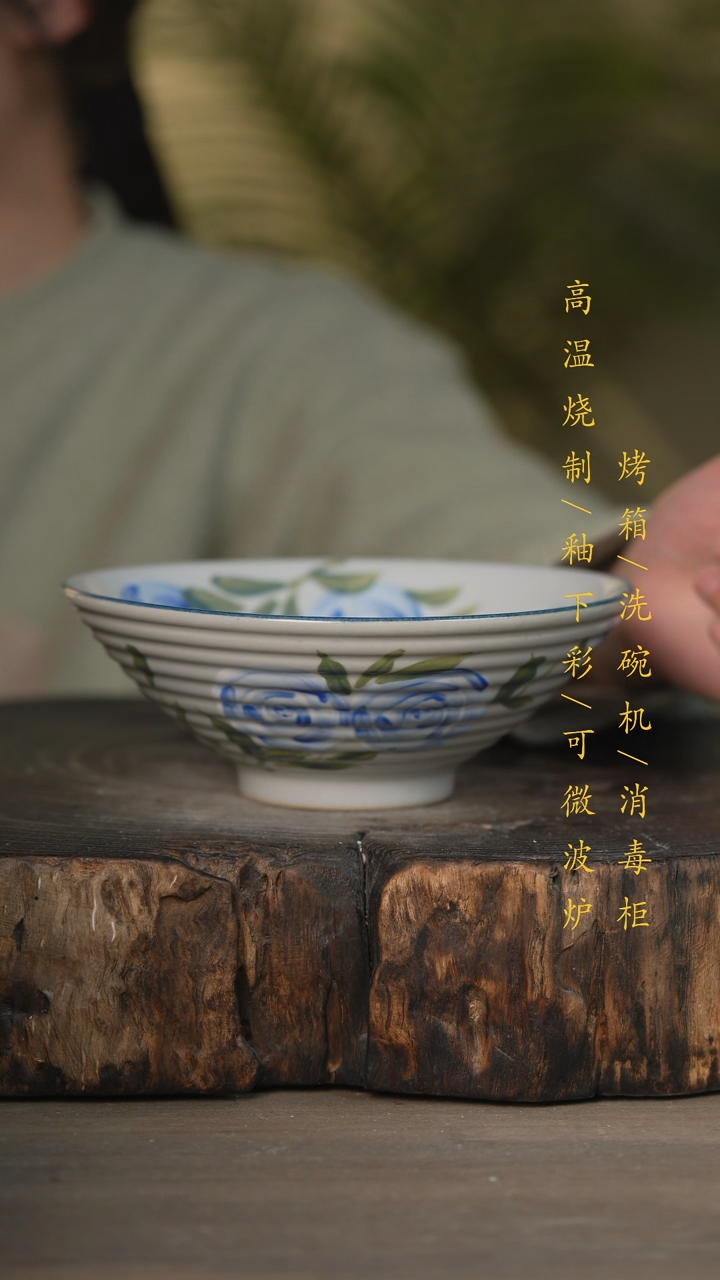 【闪购商品】瓷片景德镇高温釉下彩可微波烤箱洗碗机