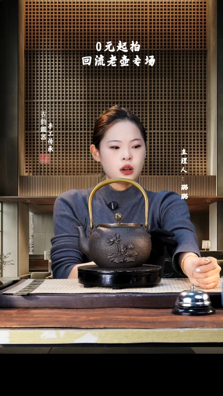 【闪购商品】  铁壶专属链接定向————————21