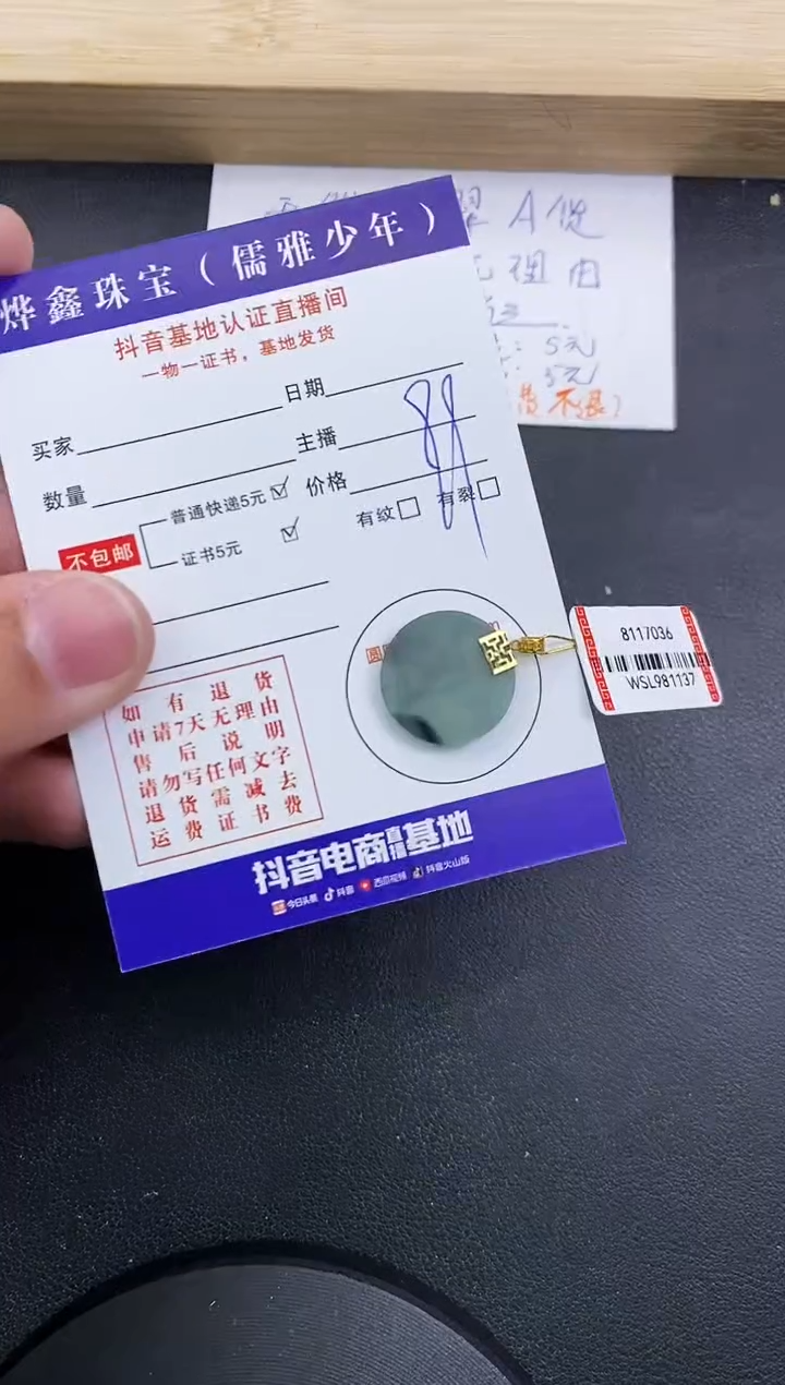 【闪购商品】翡翠颈饰18K金镶嵌天然翡翠A货赠皮绳