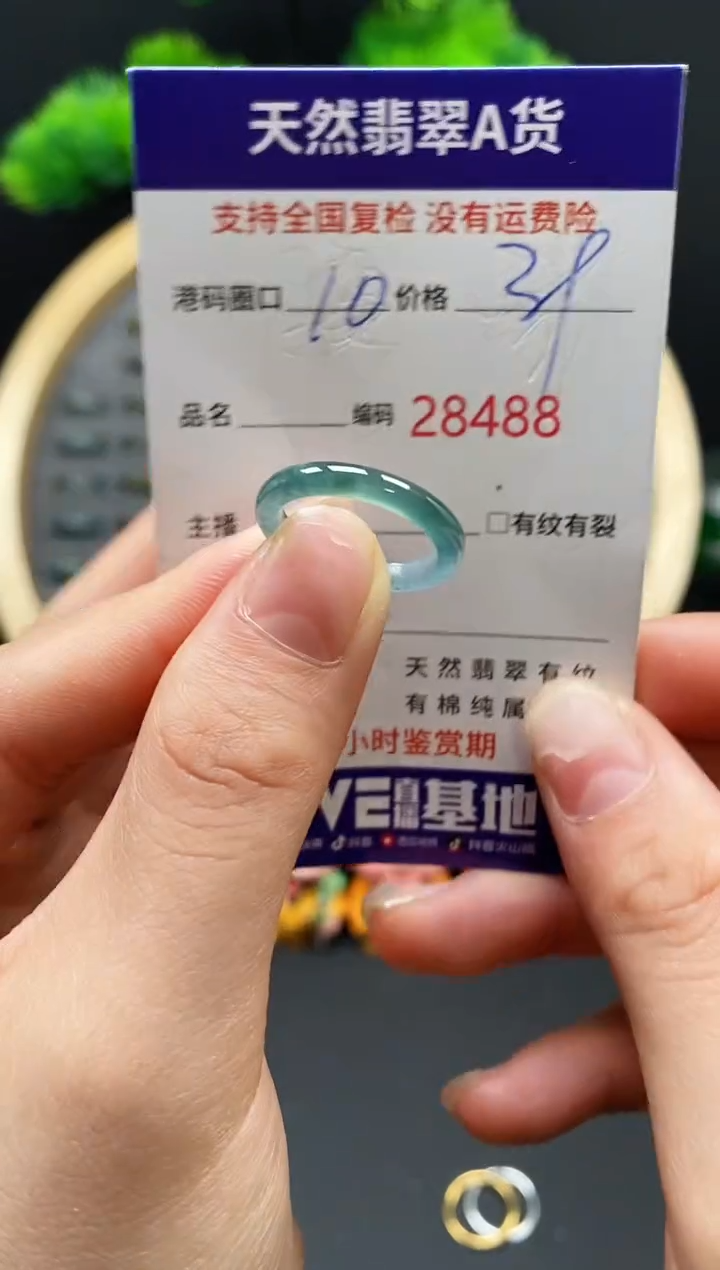 【闪购商品】翡翠戒指未镶嵌天然翡翠戒圈8488