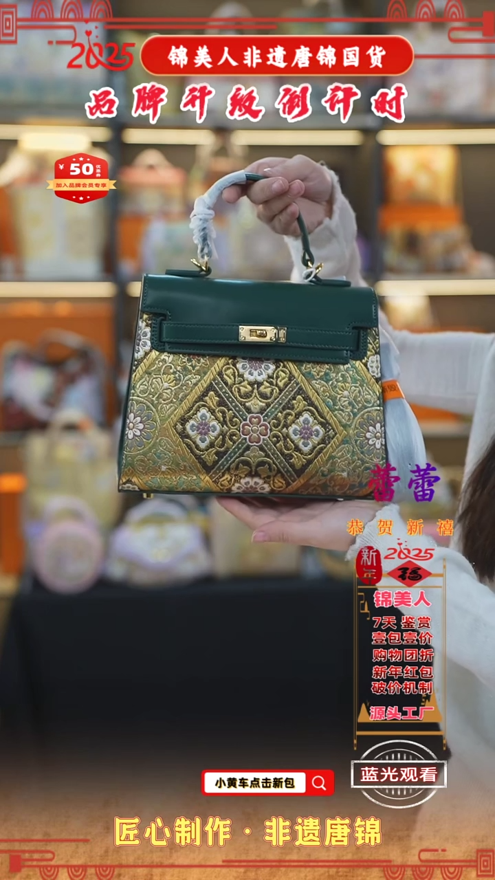 【闪购商品】织绣蕾蕾非遗唐锦墨绿色中凯莉64