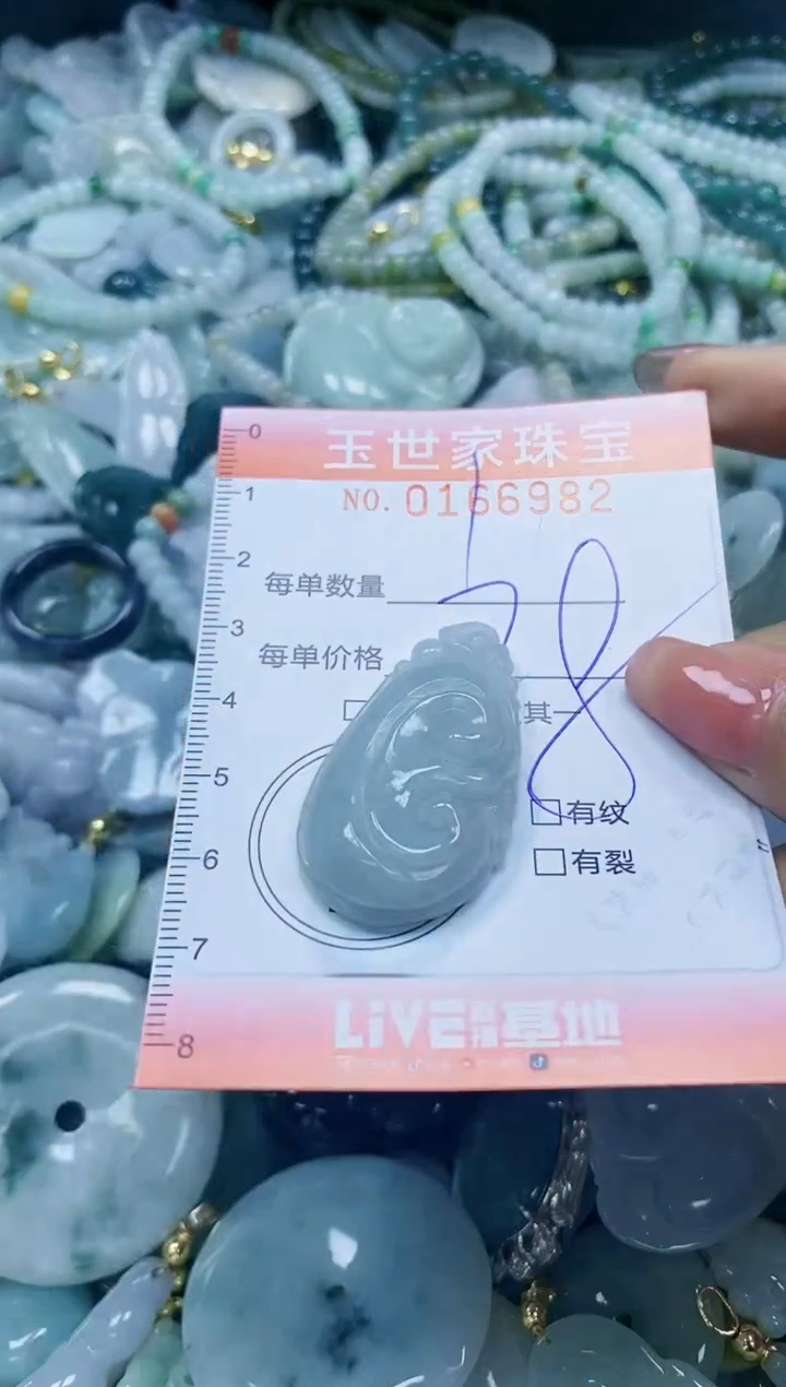 【闪购商品】翡翠颈饰未镶嵌闪购0166982