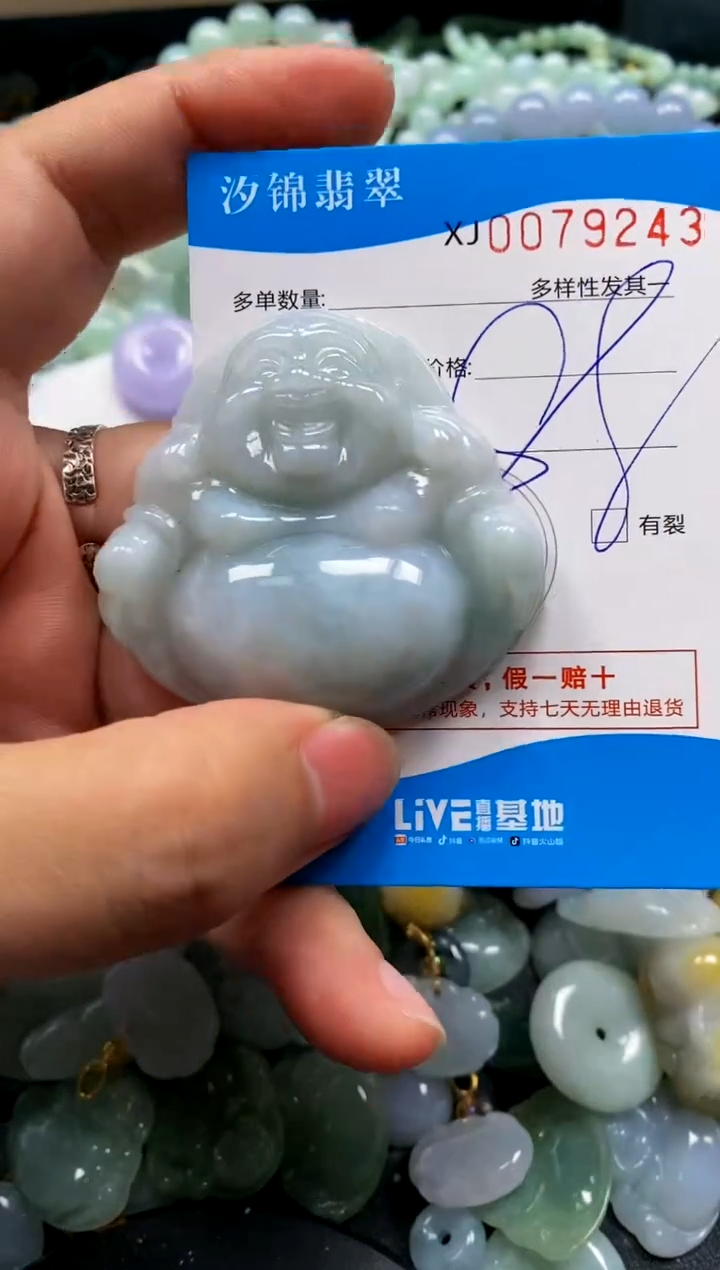 颈饰未镶嵌翡翠闪购商品0079243