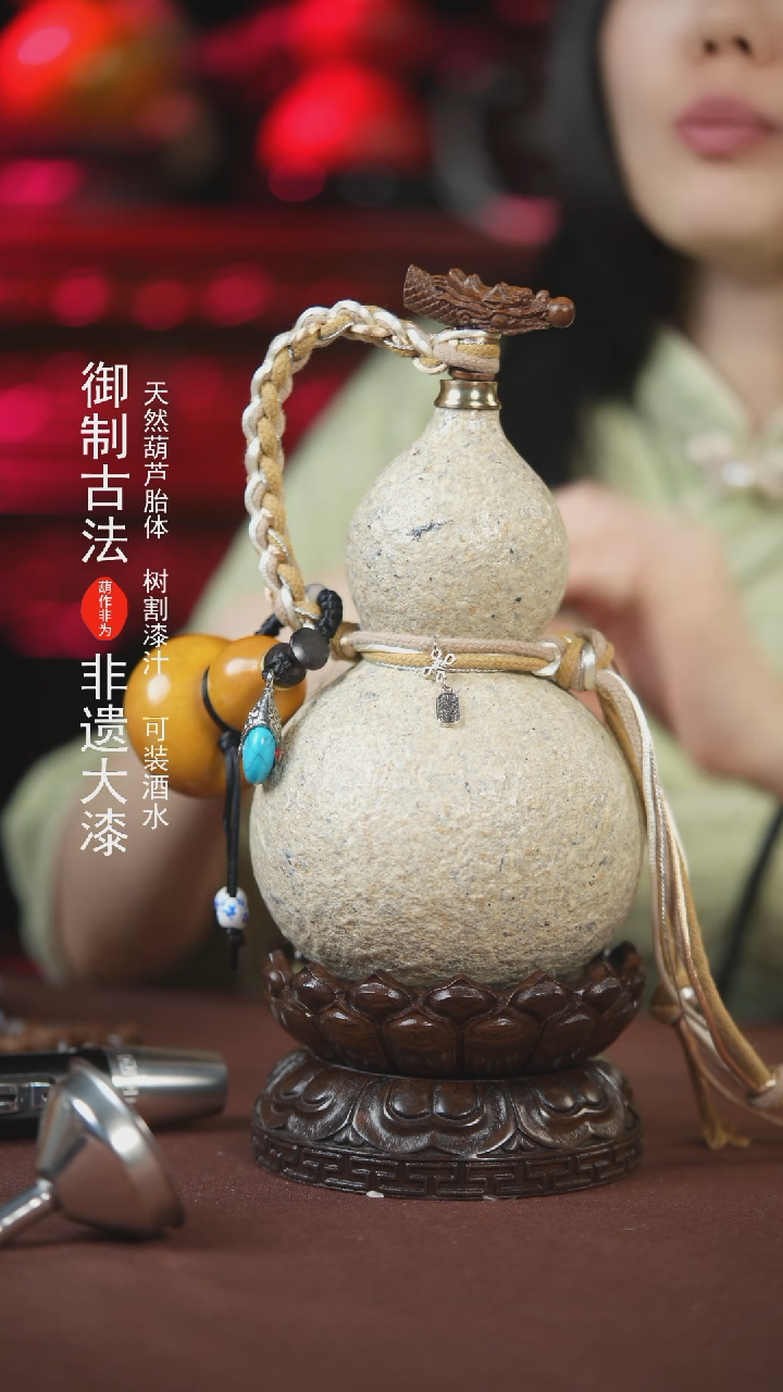 【闪购商品】559号500ml左右的非遗漆器酒葫芦