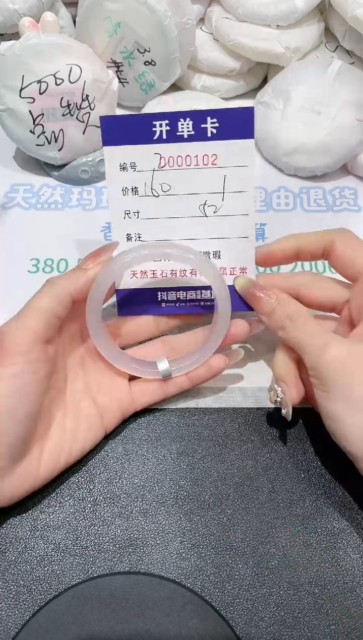 【闪购商品】玛瑙/玉髓手镯未镶嵌102