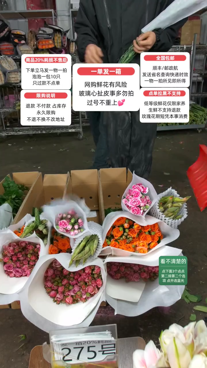 20%耗损发一箱❤号275
