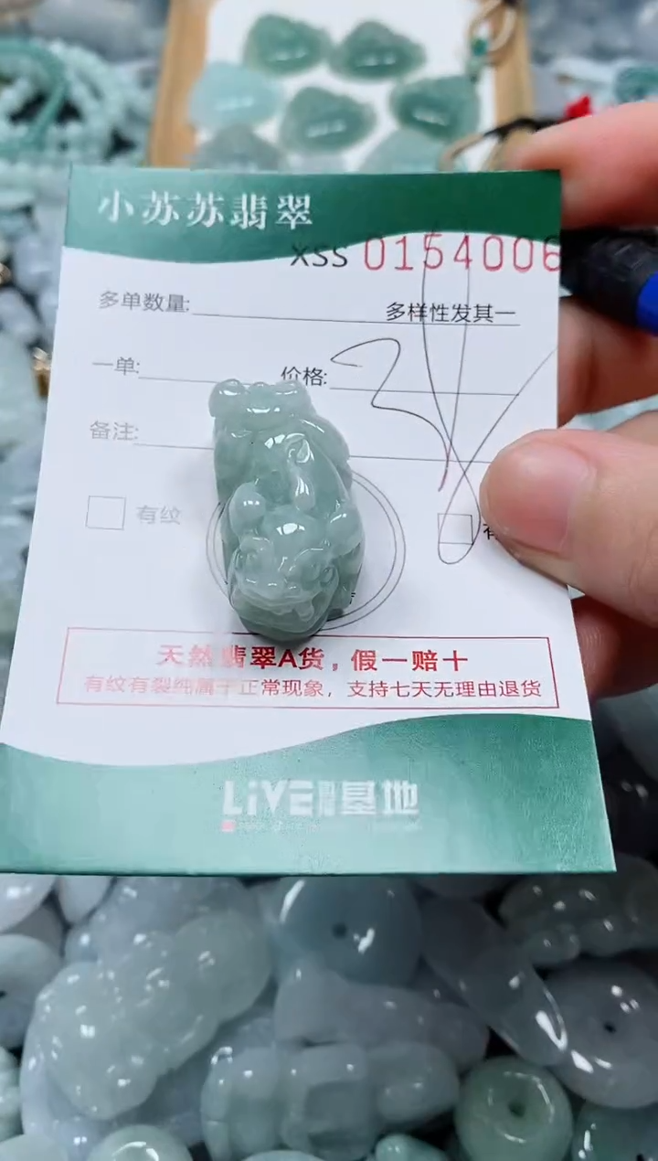 翡翠未镶嵌颈饰闪购商品0154006