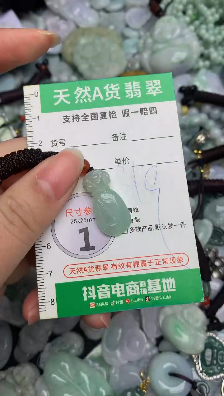 【闪购商品】翡翠颈饰未镶嵌天然缅甸A货翡翠吊坠