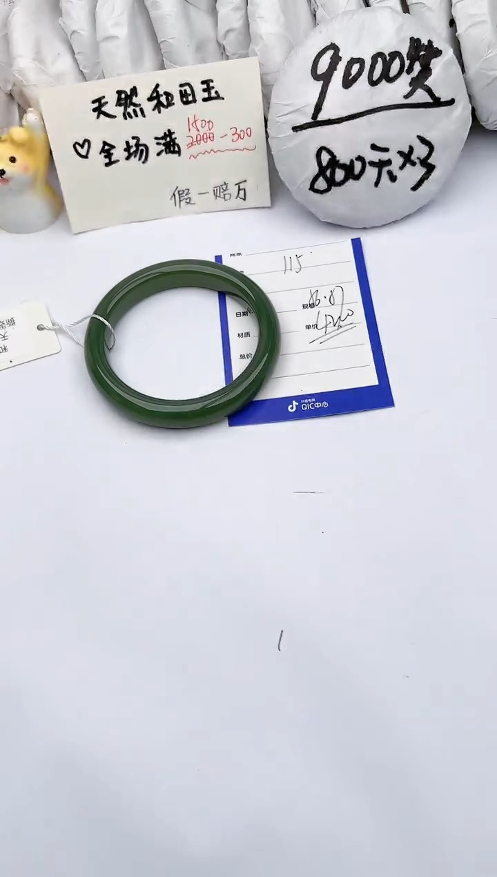【闪购商品】和田玉手镯未镶嵌玉轩阁115