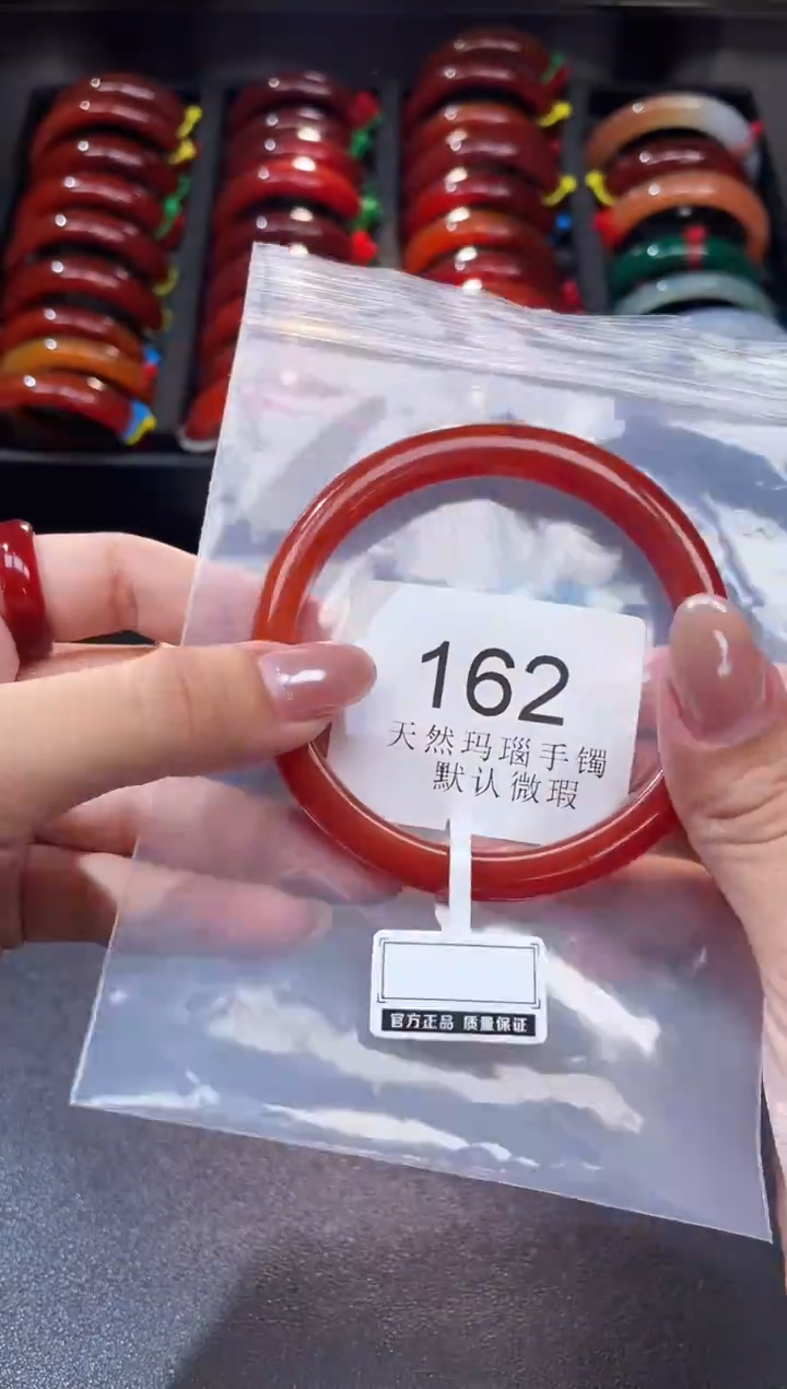 手镯玛瑙/玉髓未镶嵌63圈口*A162