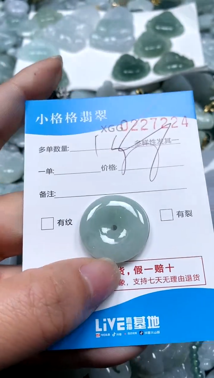 【闪购商品】翡翠颈饰未镶嵌闪购商品0227224