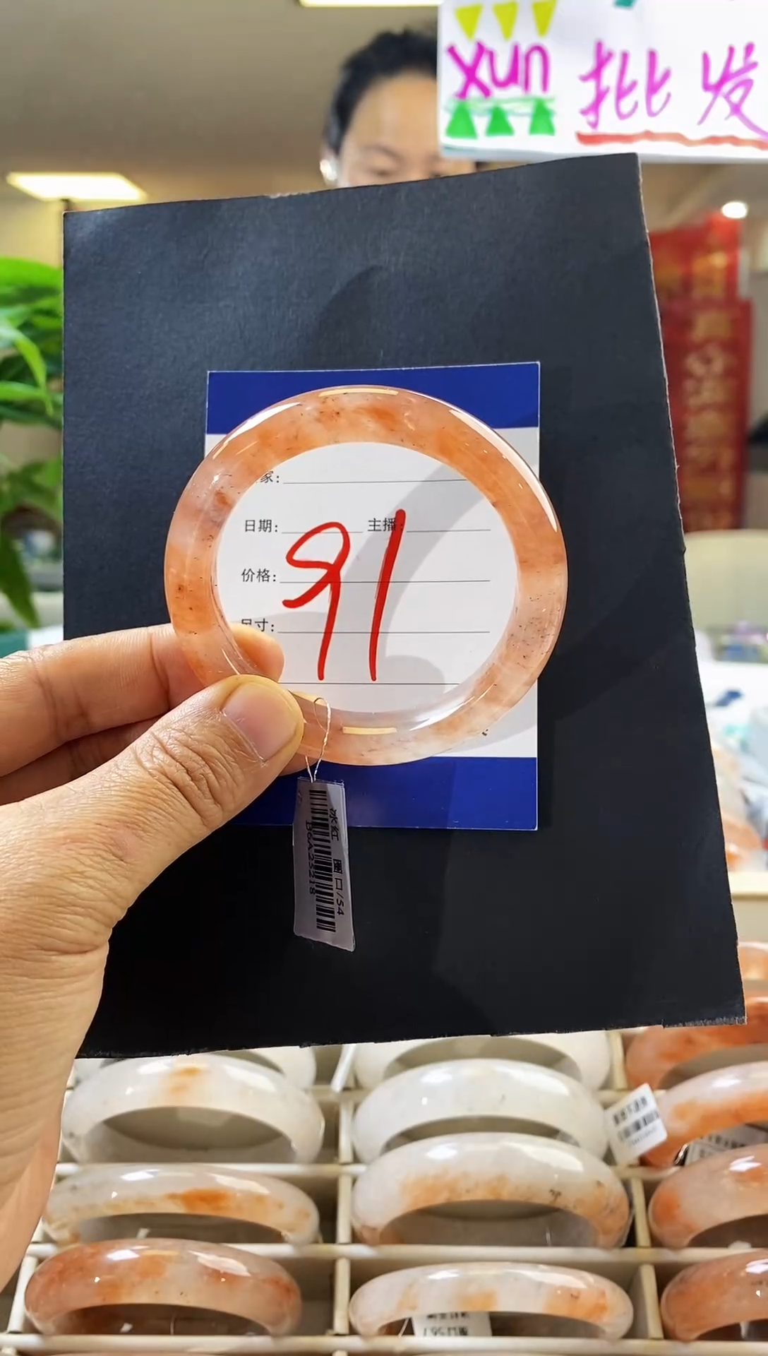 未镶嵌手镯石英质玉（非洲翠）91（53-54）