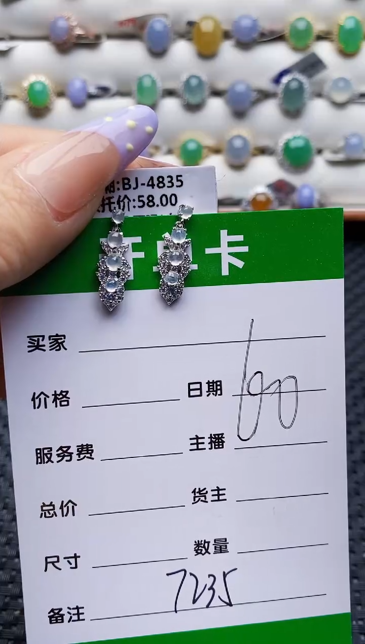 银S925镶嵌戒指翡翠7235