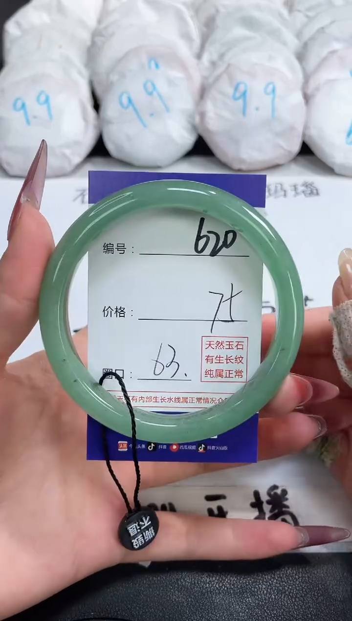 【闪购商品】石英质玉手镯未镶嵌620