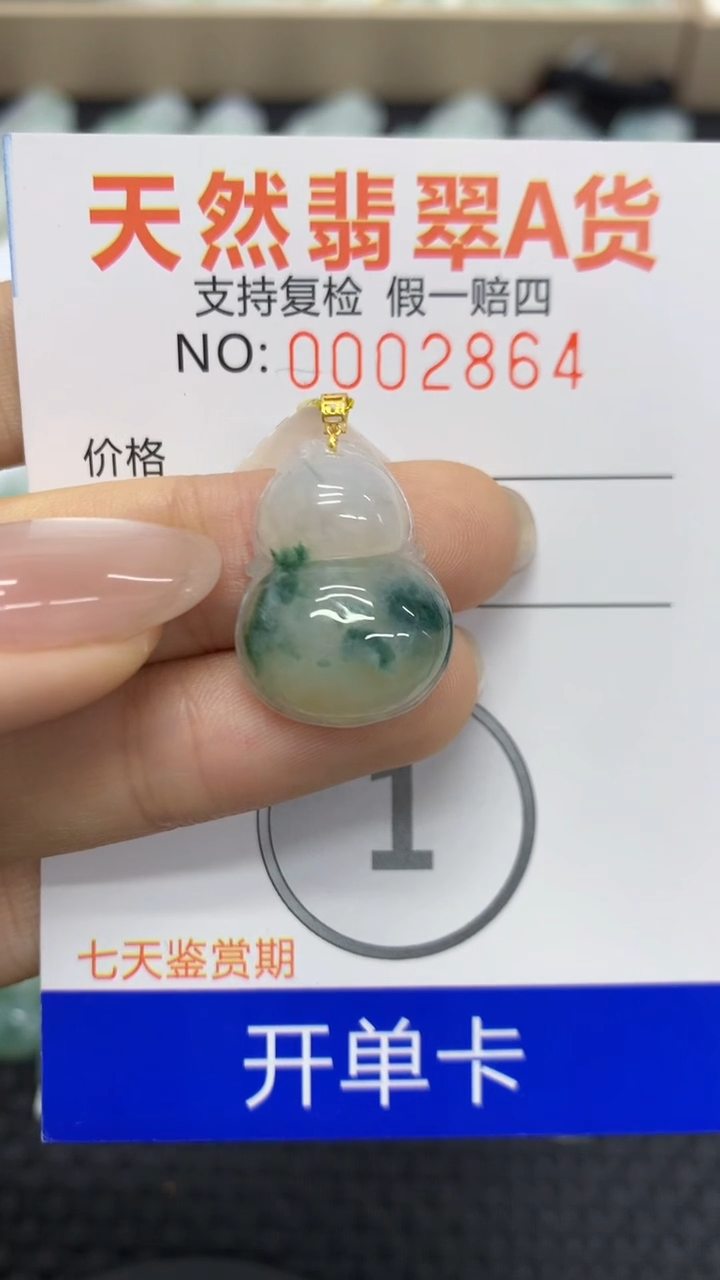 【闪购商品】翡翠颈饰18K金镶嵌1111111111