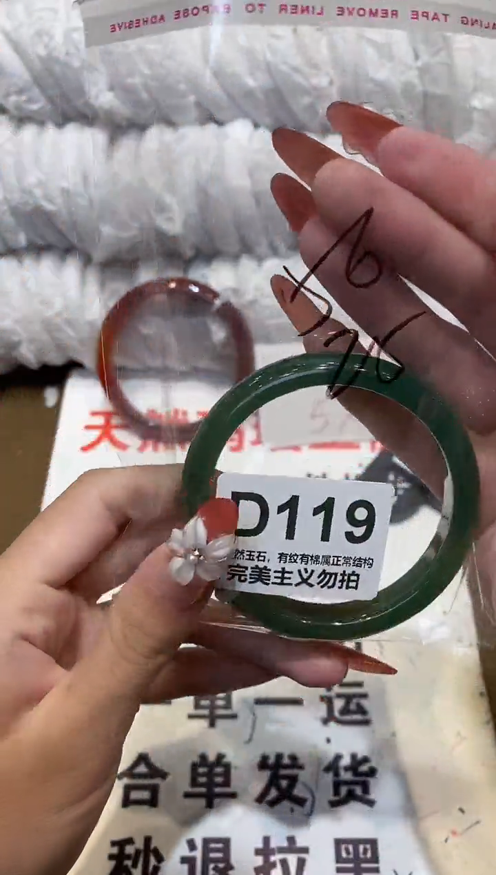 手镯玛瑙/玉髓未镶嵌56