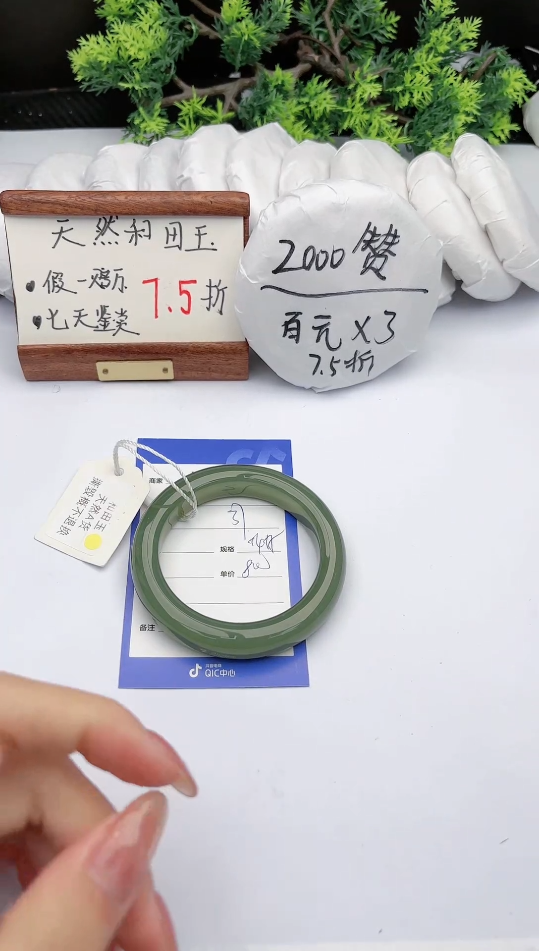 【闪购商品】和田玉手镯未镶嵌碧玉轩37