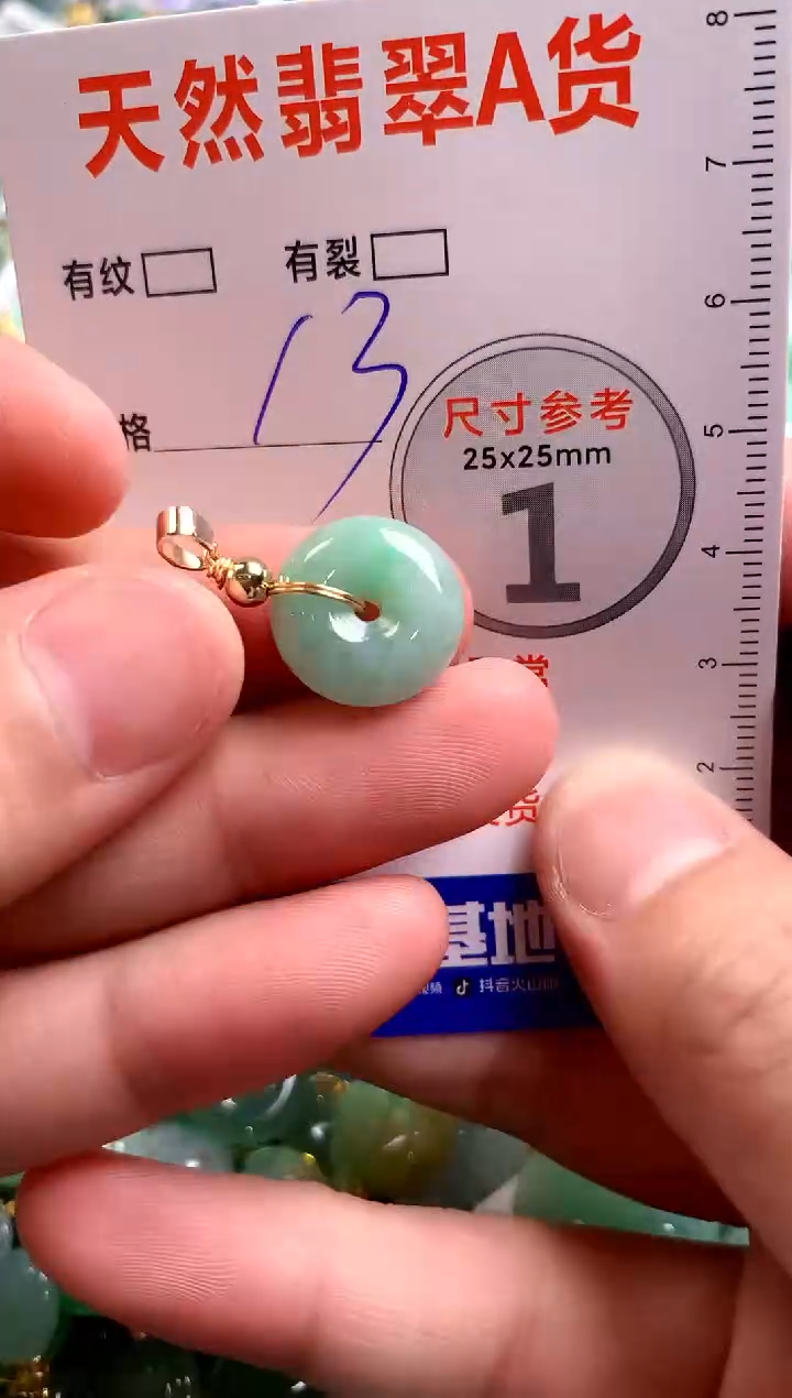 翡翠未镶嵌颈饰24000979