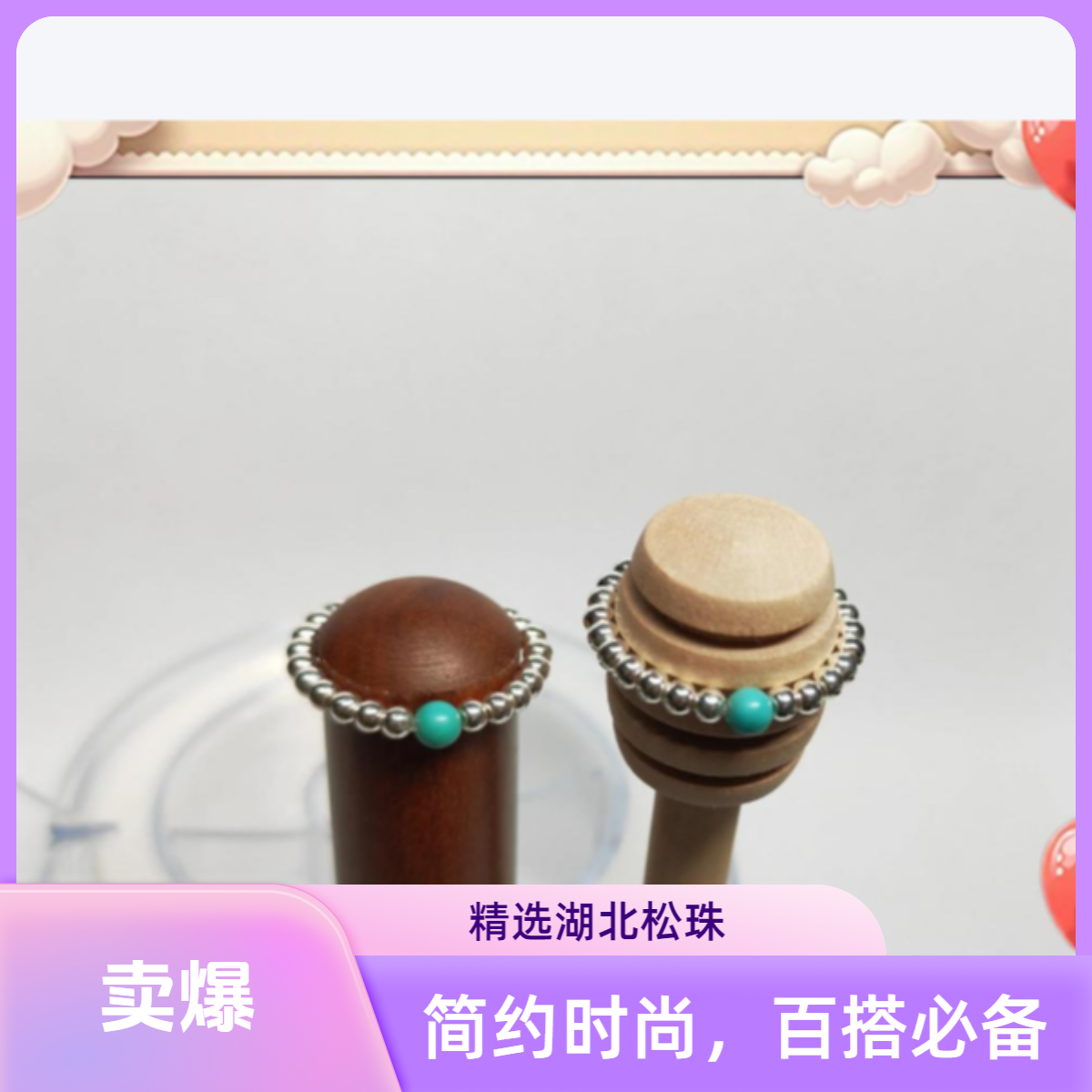 毛料diy配饰自定义配饰头顶皇冠百搭