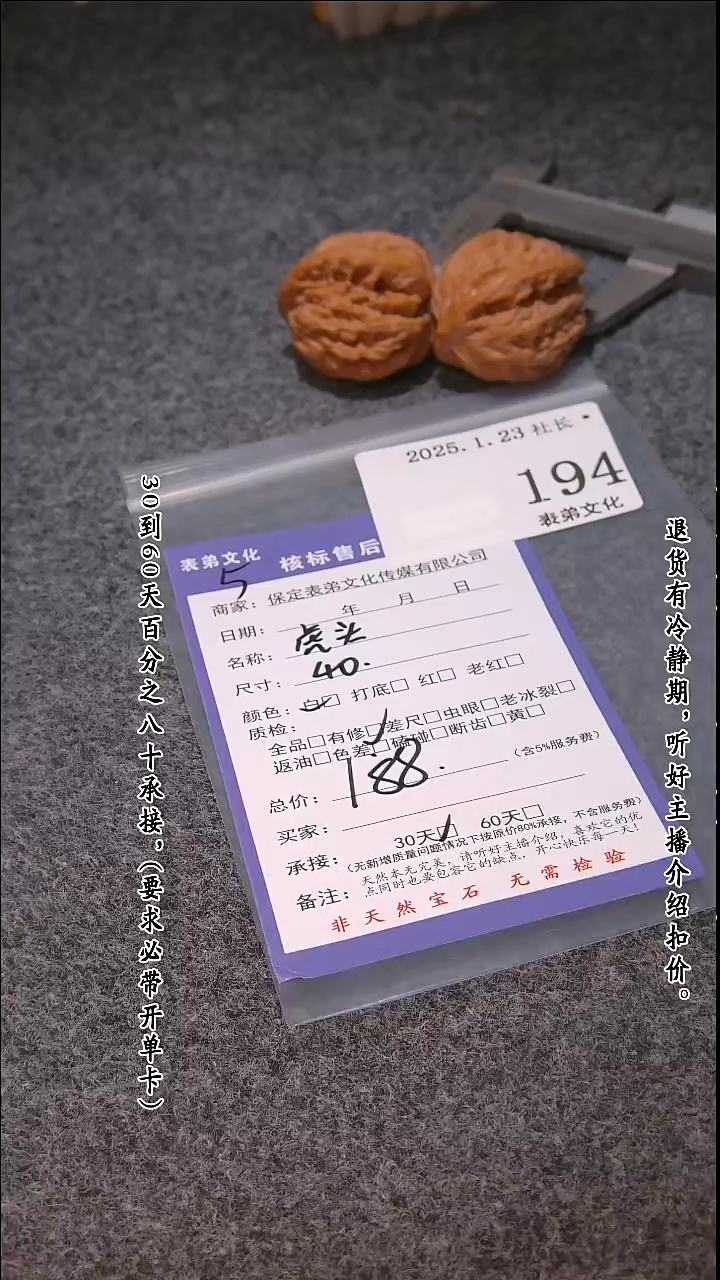 【闪购商品】文玩核桃吊坠194虎头