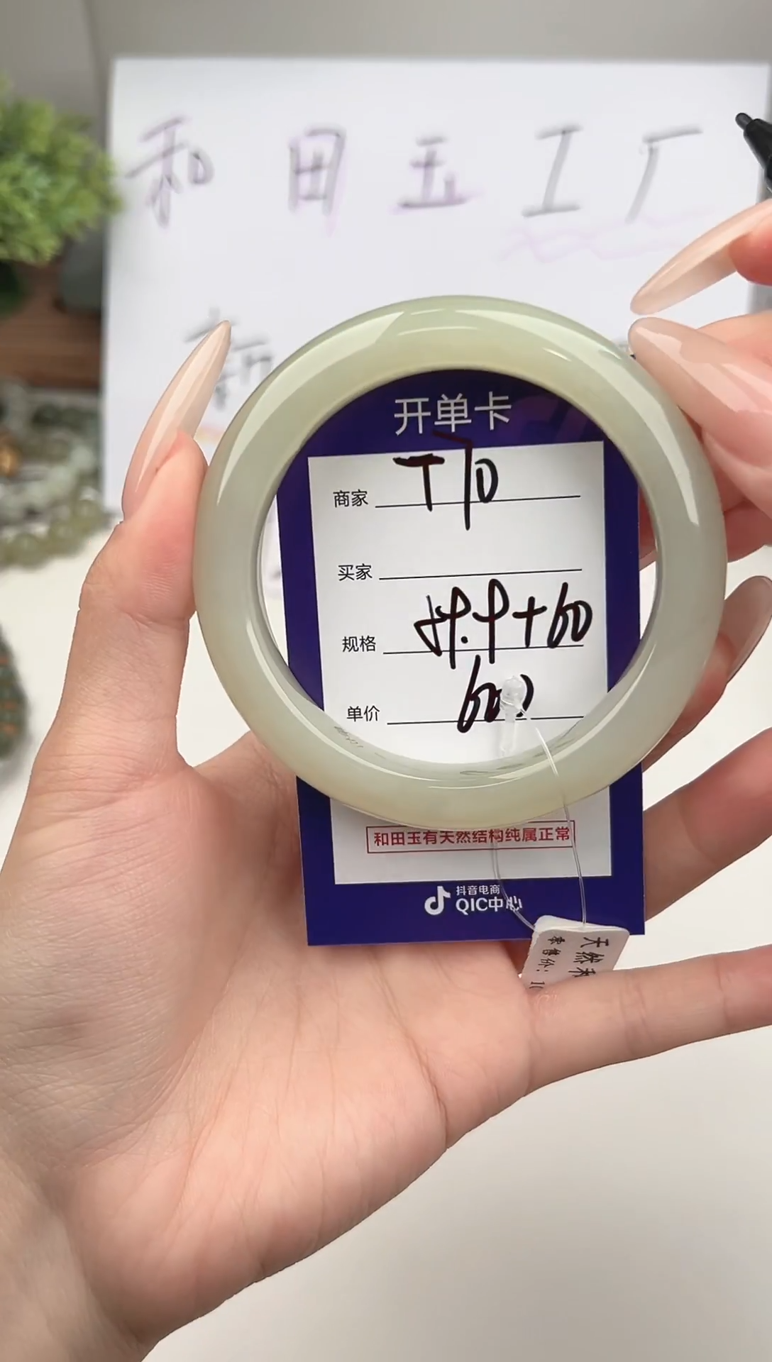 未镶嵌手镯和田玉微色差T70